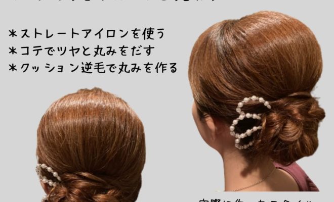 鬼滅の刃 胡蝶しのぶさんヘアスタイル３チェンジ髪型の作り方 Lp Beauty