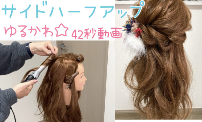 60年代風 盛り髪ハーフアップヘアの作り方動画 Lp Beauty