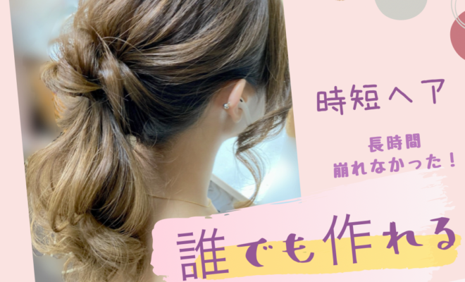 鬼滅の刃 胡蝶しのぶさんヘアスタイル３チェンジ髪型の作り方 Lp Beauty