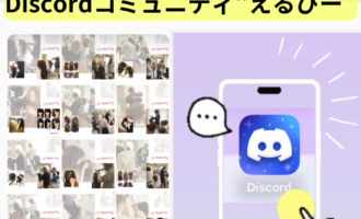 alt="ヘアセットを学ぶ　LP-Beauty Discord ヒーローイメージ"