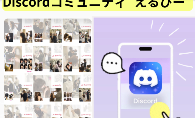 alt="ヘアセットを学ぶ　LP-Beauty Discord ヒーローイメージ"